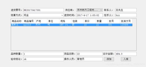 基于java的陶瓷工廠(chǎng)進(jìn)銷(xiāo)存管理系統(tǒng)的設(shè)計(jì)與實(shí)現(xiàn)
